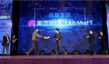 美團旅行高星戰(zhàn)略再下一城：與Club Med達成全球深度合作