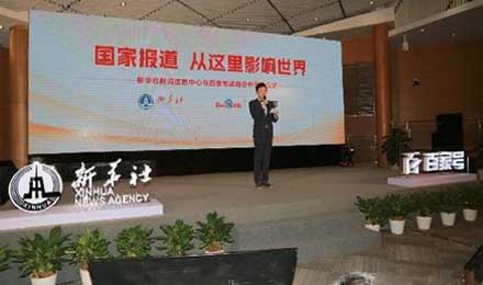 信息流大戰(zhàn)在2018年出現(xiàn)新信號(hào)：百度聯(lián)姻新華社