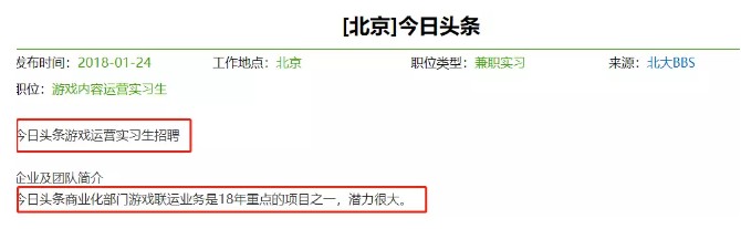 今日頭條涉足游戲聯(lián)運(yùn)定位2018年商業(yè)化部門發(fā)展重點(diǎn)