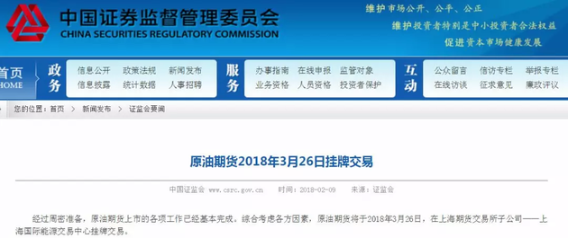 中國(guó)的原油期貨終于來(lái)了！成品油價(jià)格中國(guó)終于有發(fā)言權(quán)了！