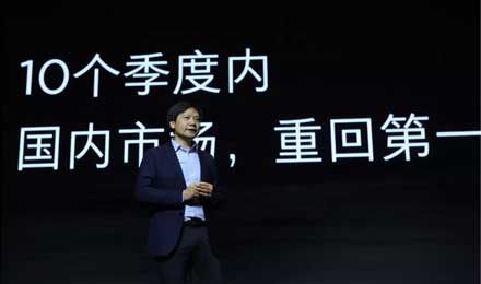 10個(gè)季度重回中國手機(jī)第一：小米勝算幾何？