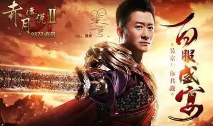 明星代言、金錢誘惑，頁游亂象如何終結(jié)？