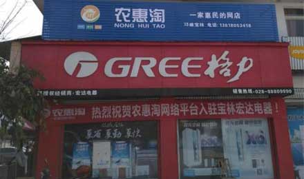 農(nóng)村家電經(jīng)銷商為何總拒絕電商？