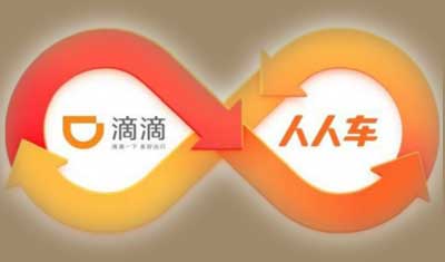 人人車與滴滴達成戰(zhàn)略合作，進軍新車、售后服務(wù)領(lǐng)域