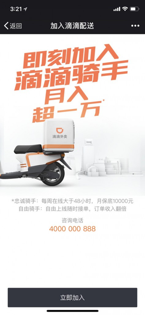 美團(tuán)打車蓄勢(shì)待發(fā)，而滴滴也要做外賣了