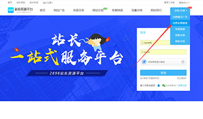 1分鐘快速注冊2898，將自己網(wǎng)站拉出去“接客”