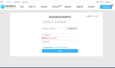 1分鐘快速注冊2898，將自己網(wǎng)站拉出去“接客”