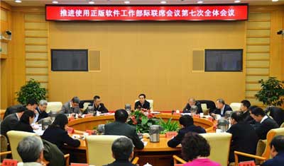 國家版權局：將持續(xù)推進軟件正版化