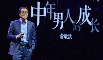 俞敏洪：區(qū)塊鏈為民營教育帶來新機會