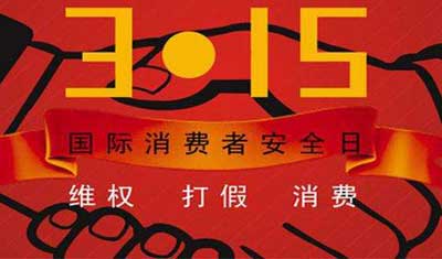 3·15前記者實測調(diào)查網(wǎng)售機(jī)票仍有個別平臺“默認(rèn)勾選”