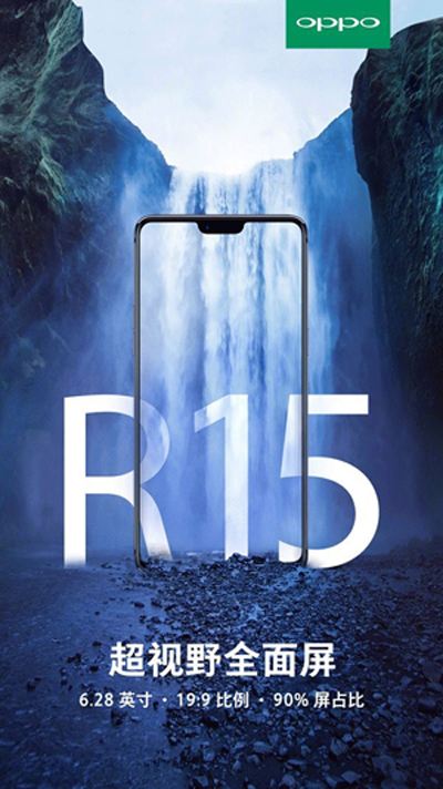 OPPO R15現身工信部：運行安卓8.1