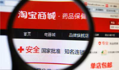 阿里與新華制藥將在B2B、新零售等領(lǐng)域合作