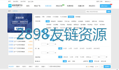 那些申請(qǐng)站長(zhǎng)資源平臺(tái)友鏈未審核通過(guò)的站長(zhǎng)看過(guò)來(lái)
