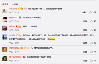 “跳一跳”開始招商了，但我好像已經(jīng)不“跳”了