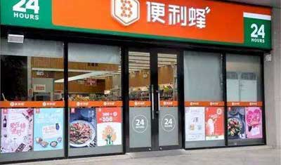 爆便利蜂大量撤站：預(yù)計40000點位流失，2000員工失業(yè)