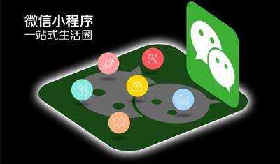 3月18，一起來(lái)探討小程序時(shí)代下的新零售玩法