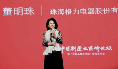 “兩會(huì)”期間董明珠再發(fā)狠：絕不放棄空調(diào)老大的地位