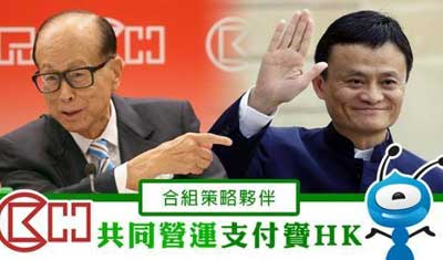 在香港，支付寶和微信支付多了一個(gè)對(duì)手