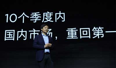 立志重返巔峰的小米為何有意弱化電商？