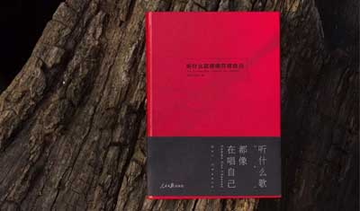 網(wǎng)易云音樂何以成為一種文化符號？丁磊為樂評筆記書作序