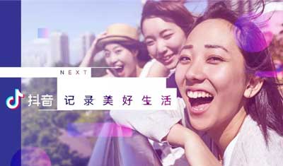 抖音爆火背后：消費(fèi)升級下的“使用與滿足”