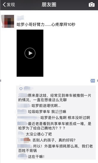 網(wǎng)曝哈羅單車暴力挪車？哈羅回應(yīng)：系兼職已開(kāi)除！