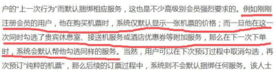 “優(yōu)質(zhì)韭菜”用戶或已被全網(wǎng)跟蹤，大數(shù)據(jù)殺熟到“全網(wǎng)殺熟”