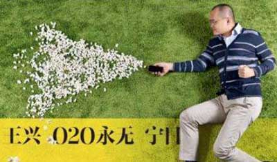 王興進行大躍進式補貼營銷，美團打車背后隱藏三大危機