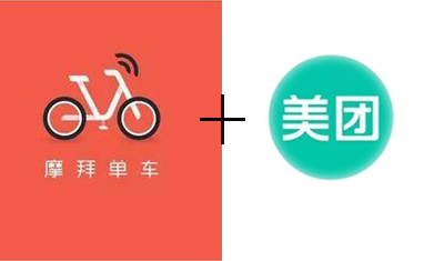 美團(tuán)收購摩拜，拉開出行領(lǐng)域的新一輪大戰(zhàn)