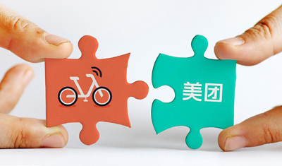 美團(tuán)簽署全資收購(gòu)摩拜協(xié)議 管理團(tuán)隊(duì)品牌運(yùn)營(yíng)保持不變