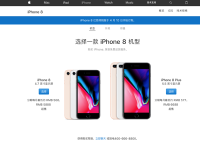 紅色特別版 iPhone 8 來了，還有這些更新你要知道