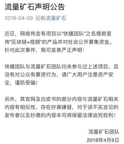 “區(qū)塊鏈+視頻”跟快播沒(méi)關(guān)系，先別急著交會(huì)員費(fèi)