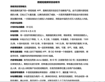 騰訊與頭條之戰(zhàn)的新局面與猜想：宣戰(zhàn)抖音！