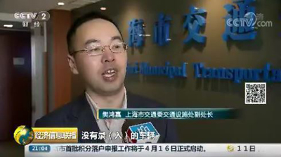 上海市交通委對市場上符合要求的共享單車建立電子檔案
