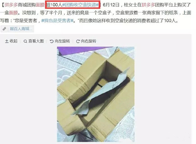拼多多還能拼多久？