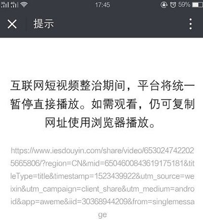 內(nèi)涵段子、抖音和快手，它們都錯(cuò)在哪了？