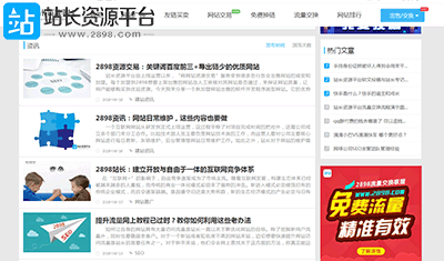 站長資源：累死在路上的seo，是如何身兼數(shù)職的