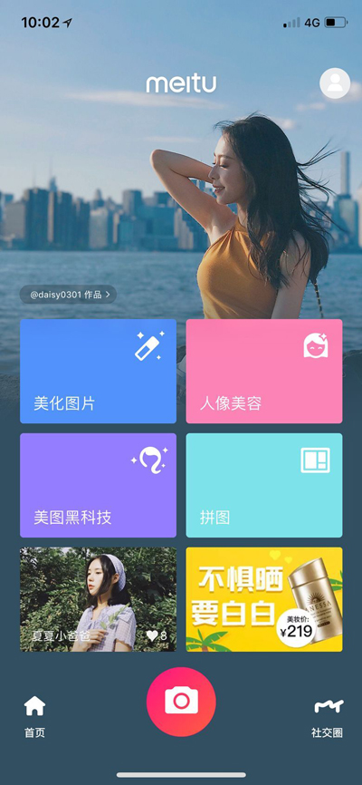 從工具到社區(qū)，坐擁15億用戶的美圖社交進行時