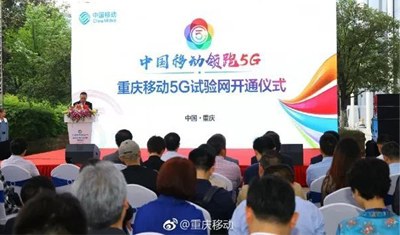 重慶第一張5G網(wǎng)開通：實(shí)測(cè)速度逆天？