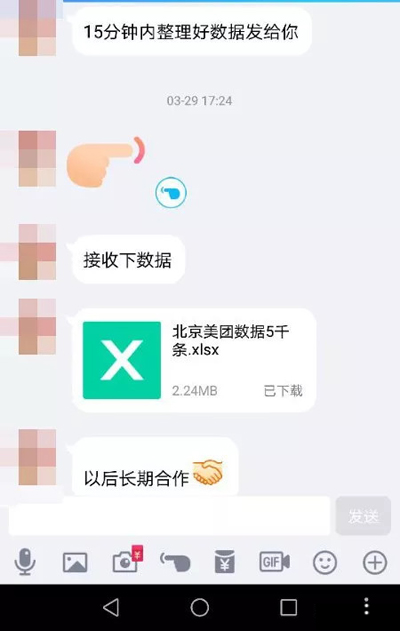 一條不到一毛，美團(tuán)用戶(hù)信息泄露被倒賣(mài)