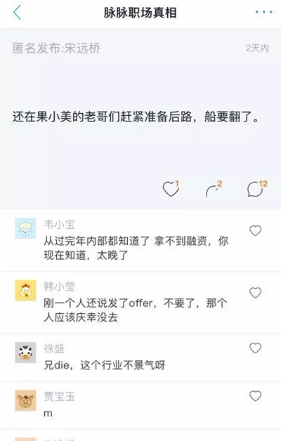 網(wǎng)傳果小美融資沒(méi)戲，近日連夜裁員？