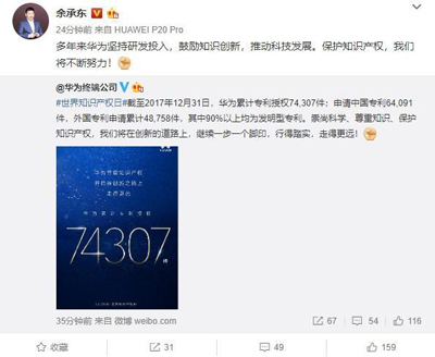堅(jiān)持研發(fā)投入！華為：已累計(jì)獲得專利授權(quán)74307件