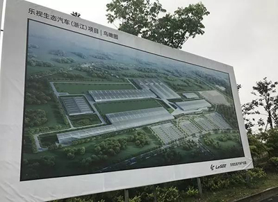 賈躍亭的FF91已到中國海關(guān)！而樂視汽車莫干山的那塊地卻去向未知