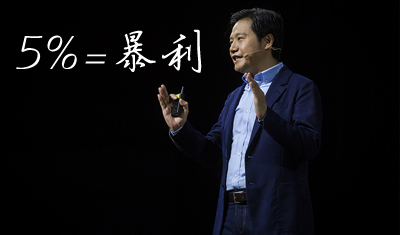 雷軍說的5%凈利潤率，對于手機行業(yè)其實是暴利！