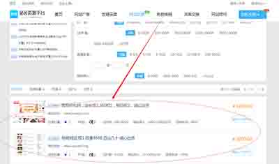 兩個(gè)網(wǎng)站4200元，低價(jià)出售，有興趣運(yùn)營的站長來