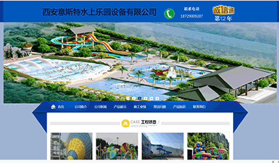 站長(zhǎng)轉(zhuǎn)讓網(wǎng)站：3個(gè)導(dǎo)出鏈+全價(jià)600元+游樂設(shè)備類型