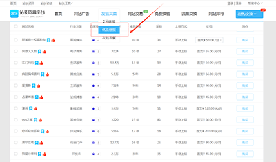 上架一波優(yōu)質(zhì)友情鏈接，2898已審核通過(guò)