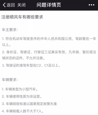 空姐乘滴滴順風(fēng)車遇害，平臺要承擔(dān)責(zé)任嗎？