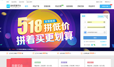 5.18站長資源平臺(tái)特推拼鏈團(tuán)購活動(dòng)，開啟建站3周年狂歡慶
