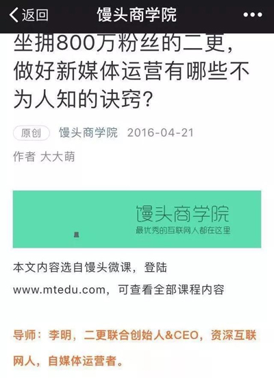 曾被當(dāng)作運(yùn)營(yíng)典范的“二更食堂”，為何走向關(guān)停結(jié)局？